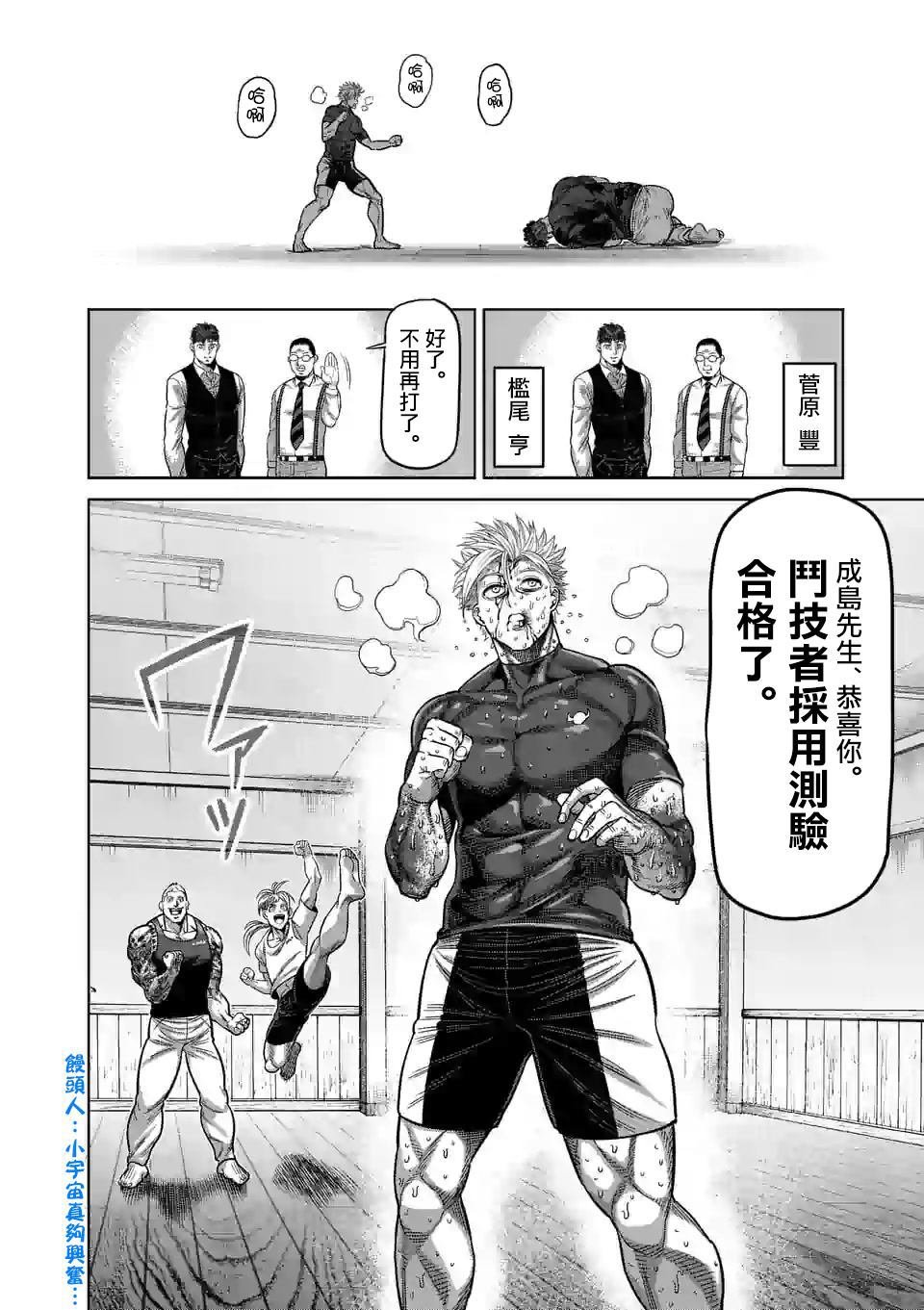 第36话 吊车尾
