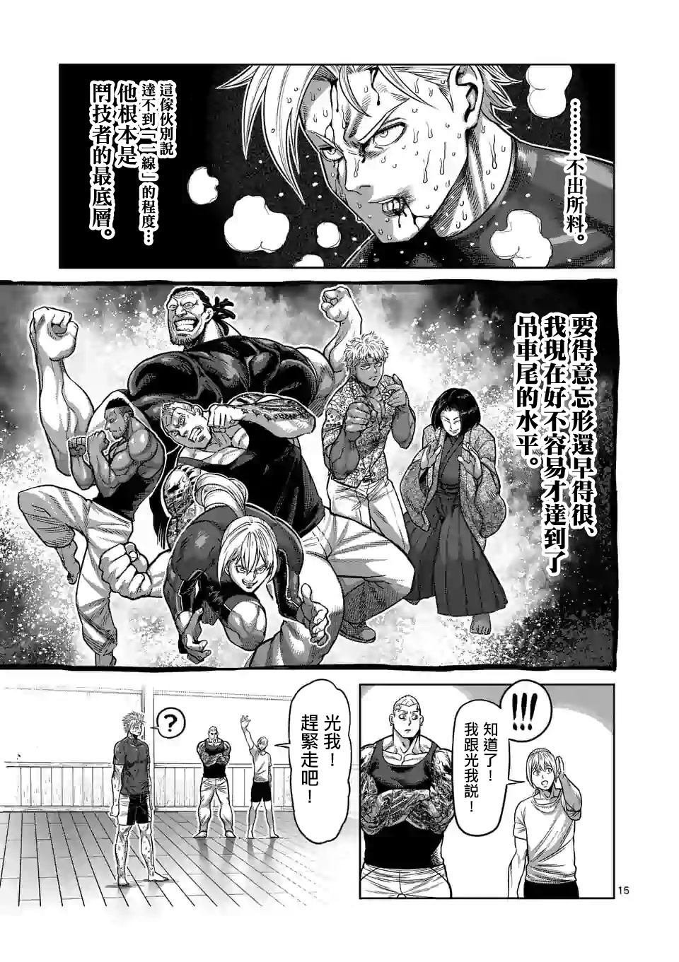第36话 吊车尾