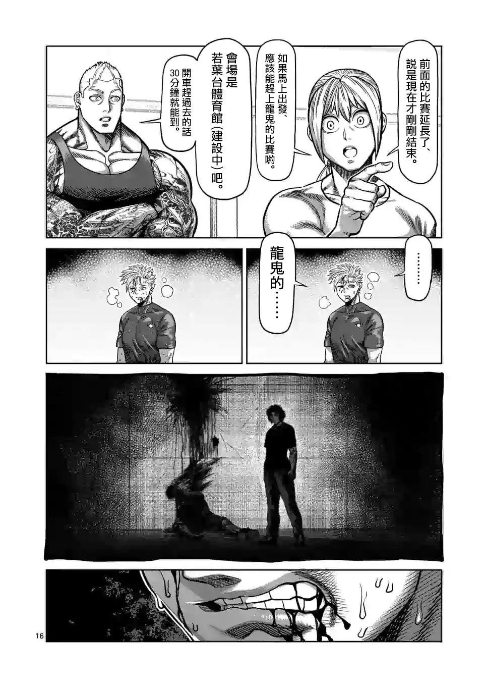 第36话 吊车尾