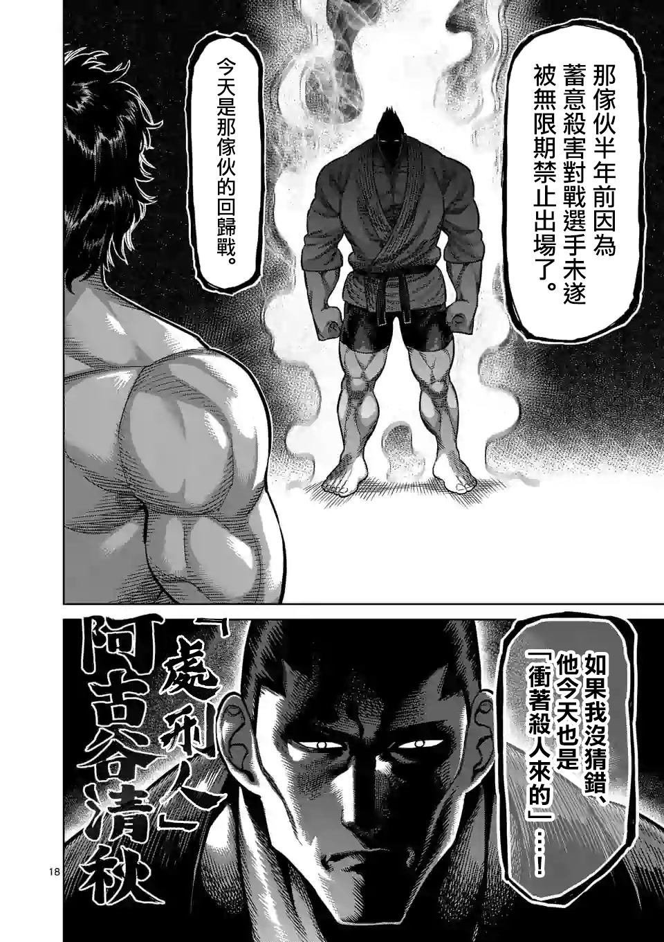第36话 吊车尾