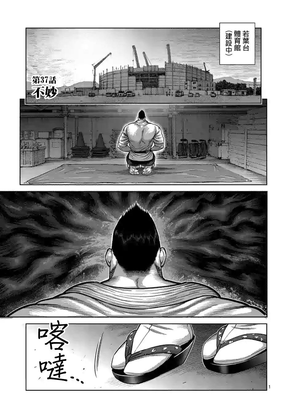 第37话