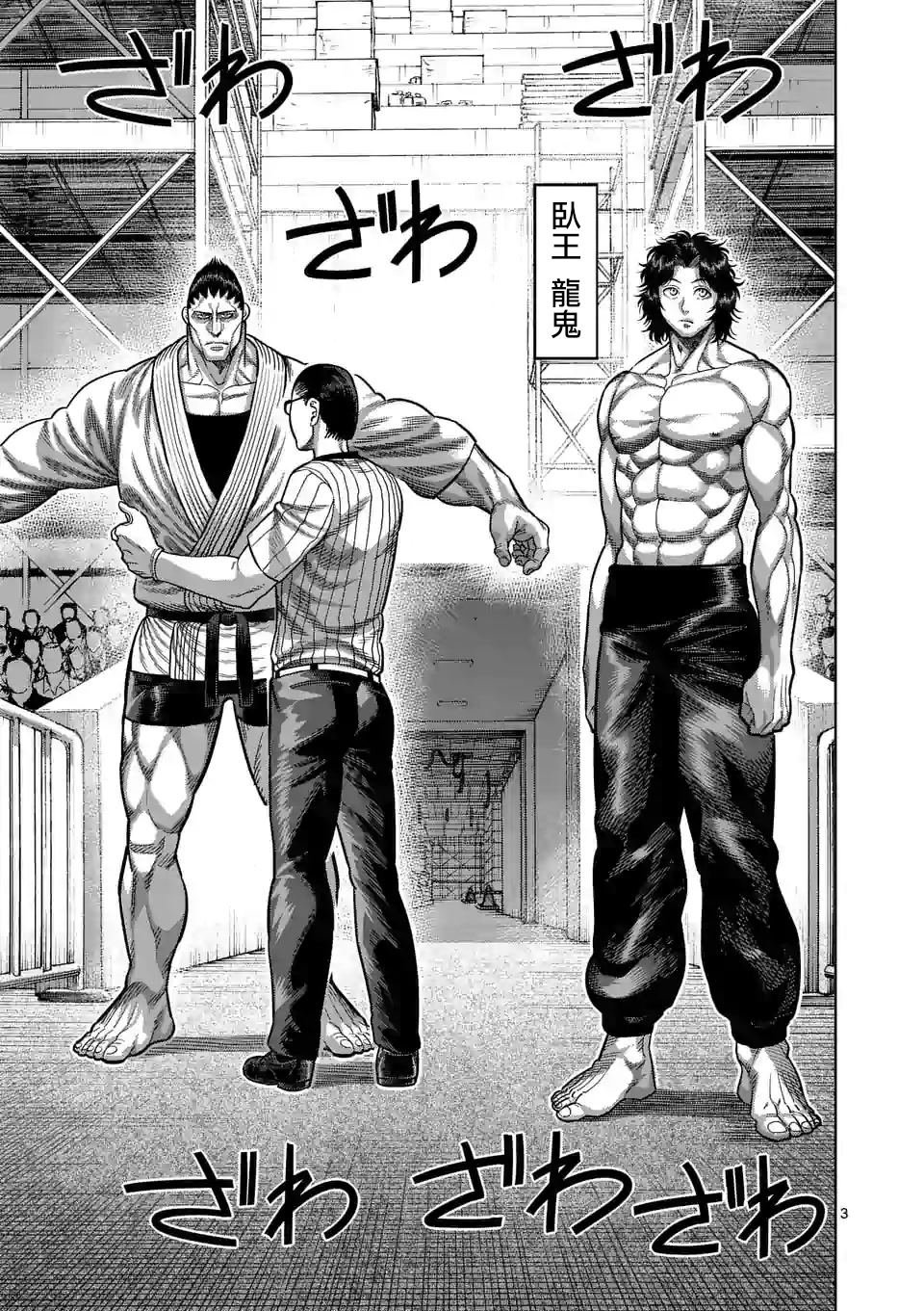 第37话