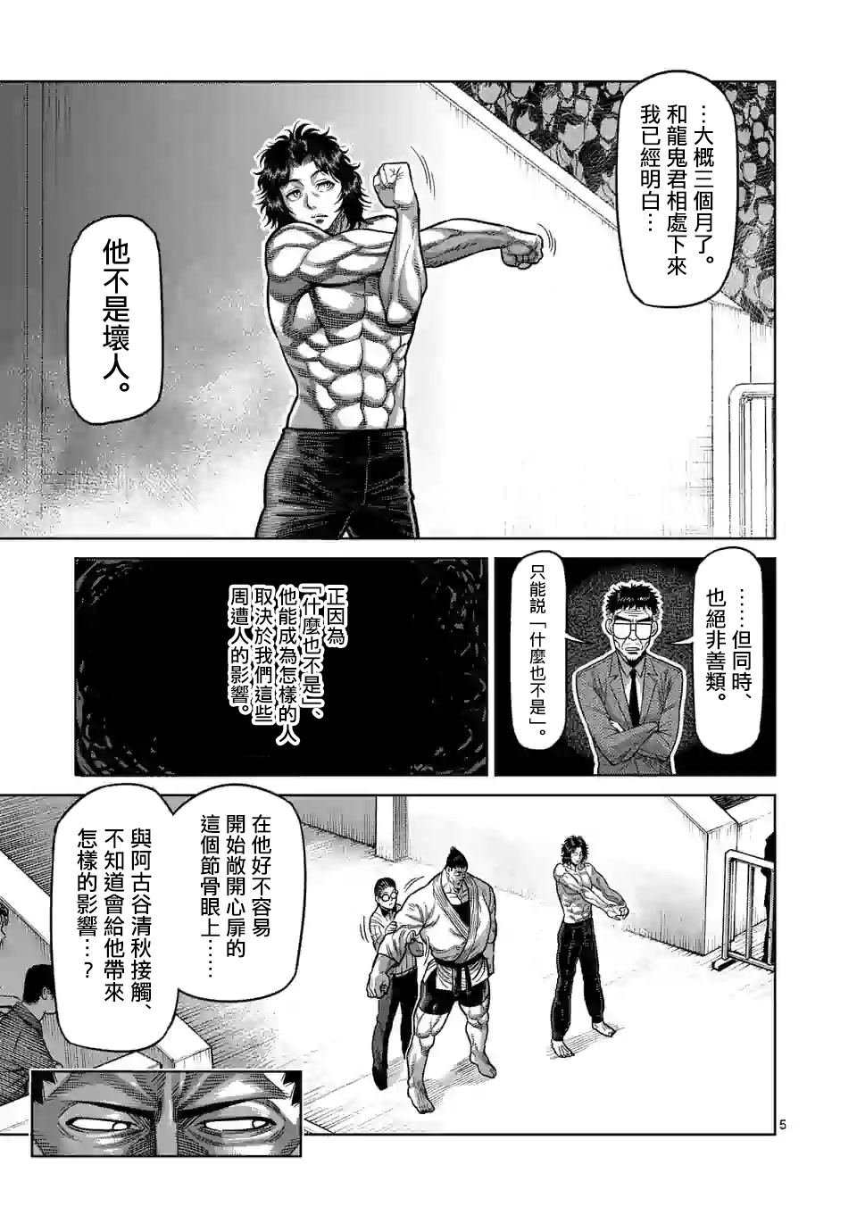 第37话