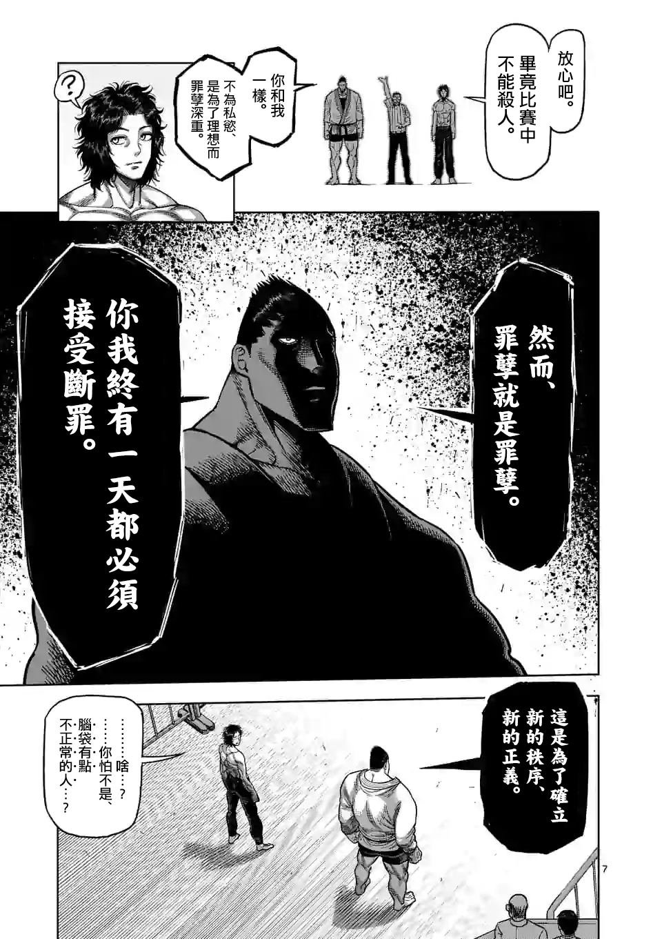 第37话