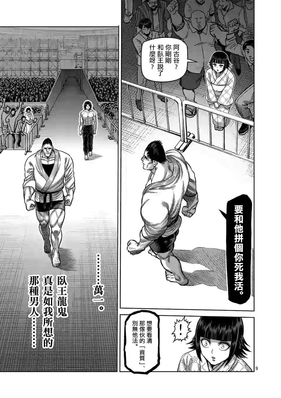 第37话
