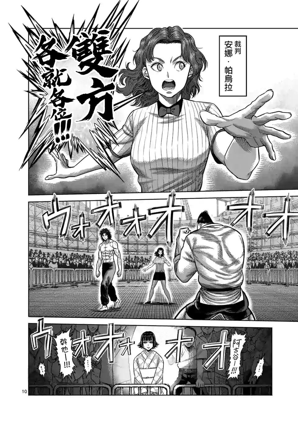 第37话