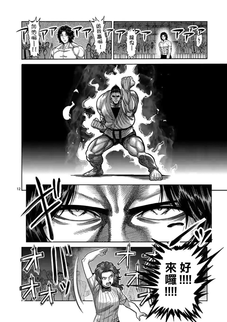 第37话