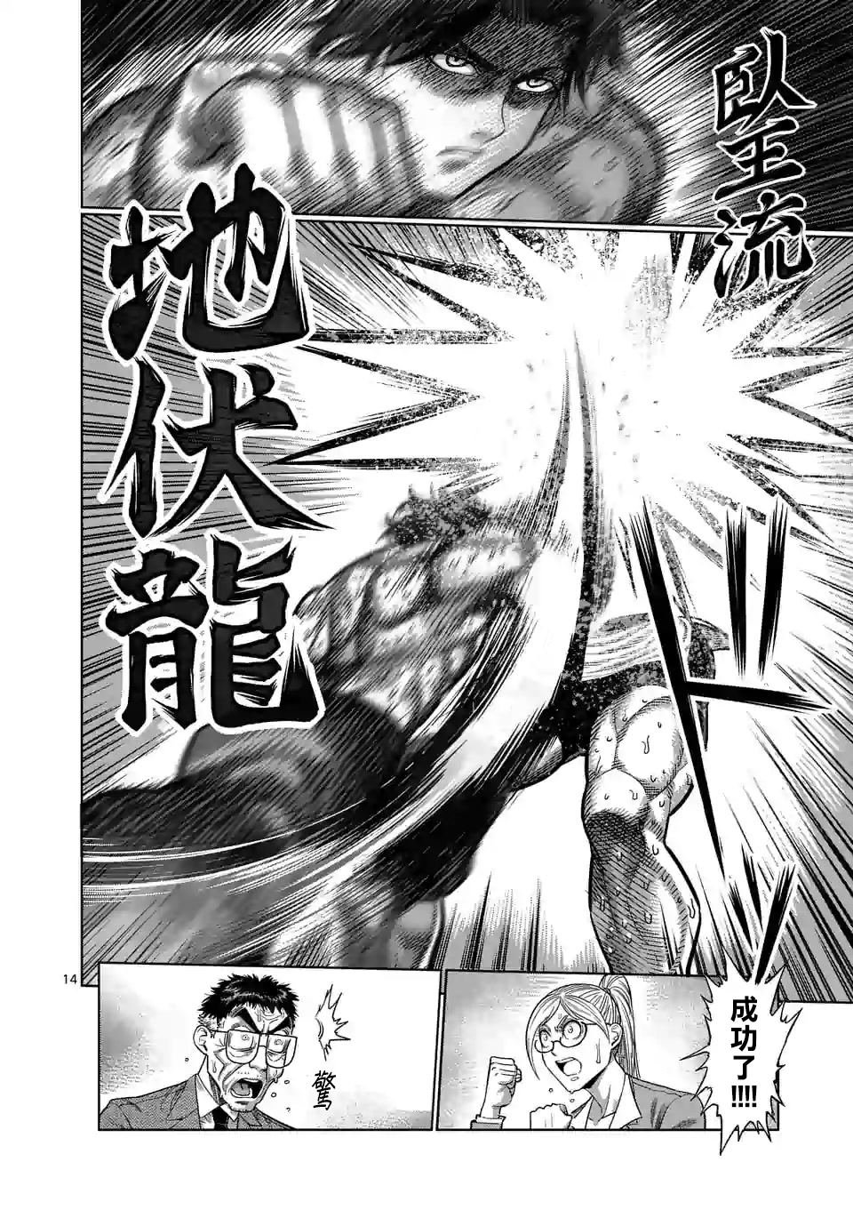 第37话