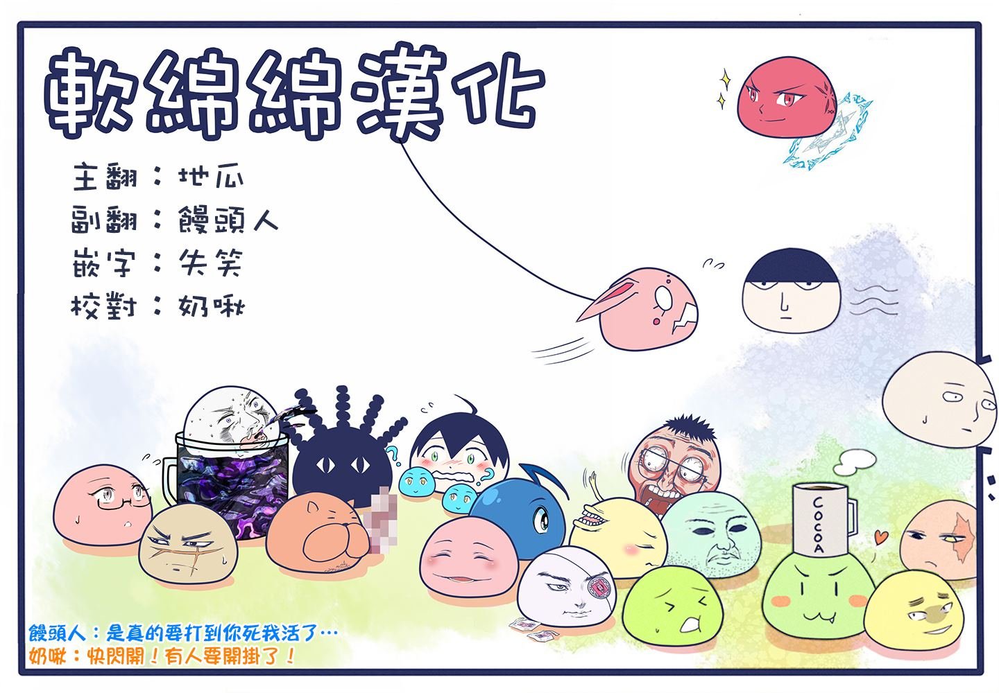 第38话 卧王流