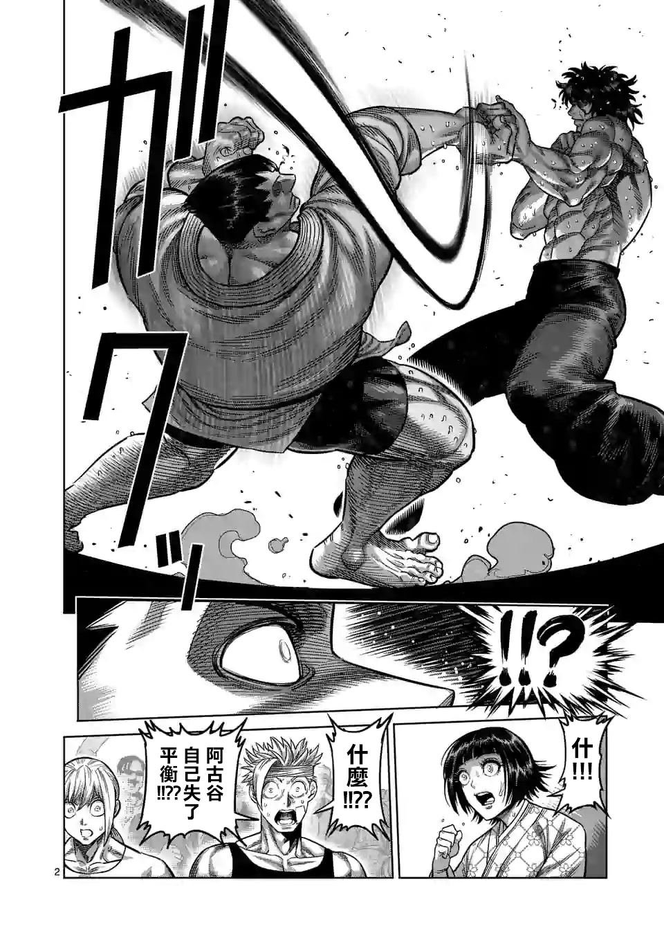 第39话 胜负已分