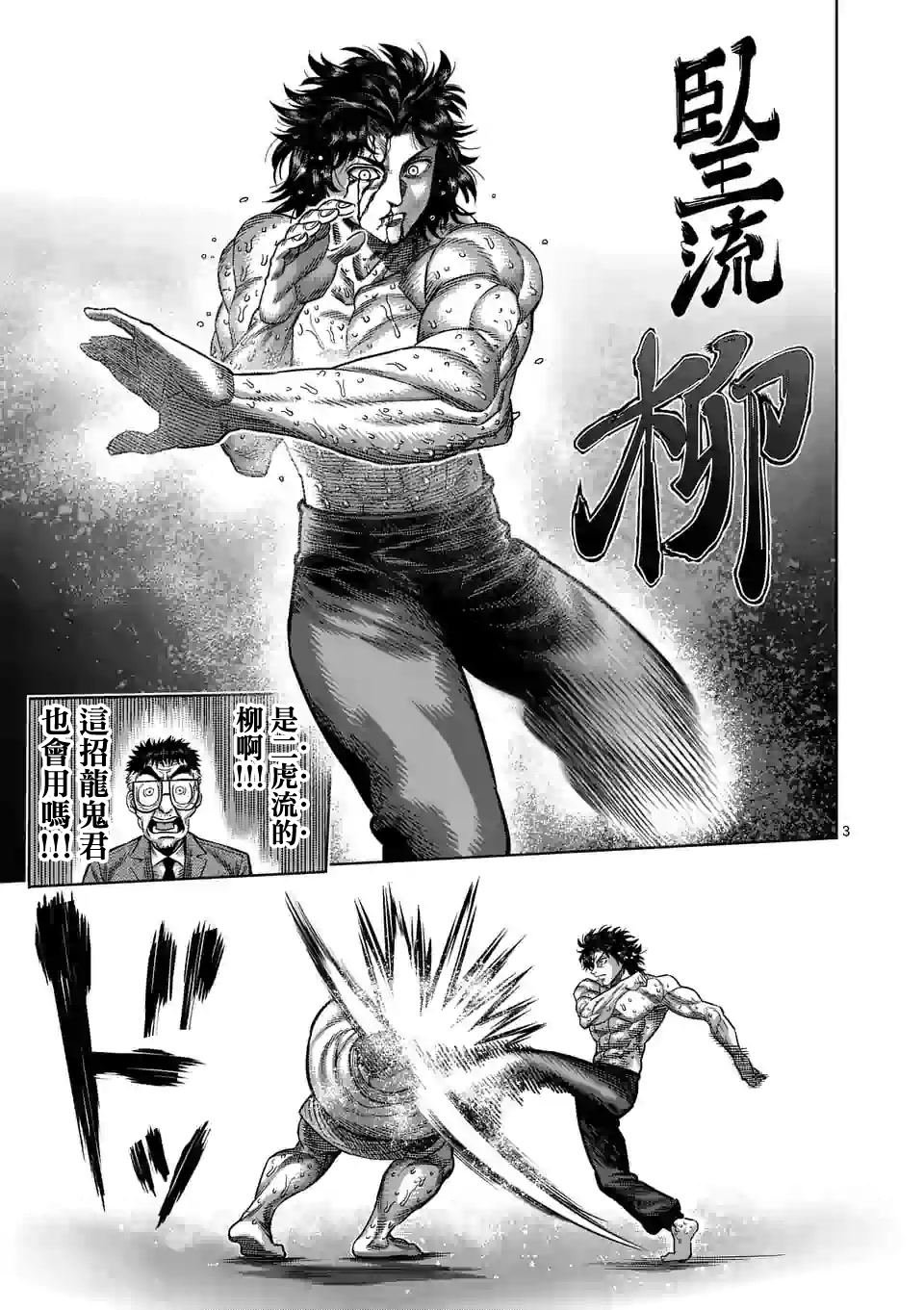 第39话 胜负已分