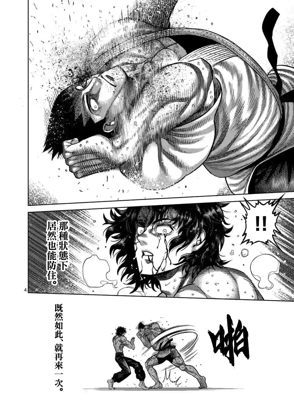 第39话 胜负已分