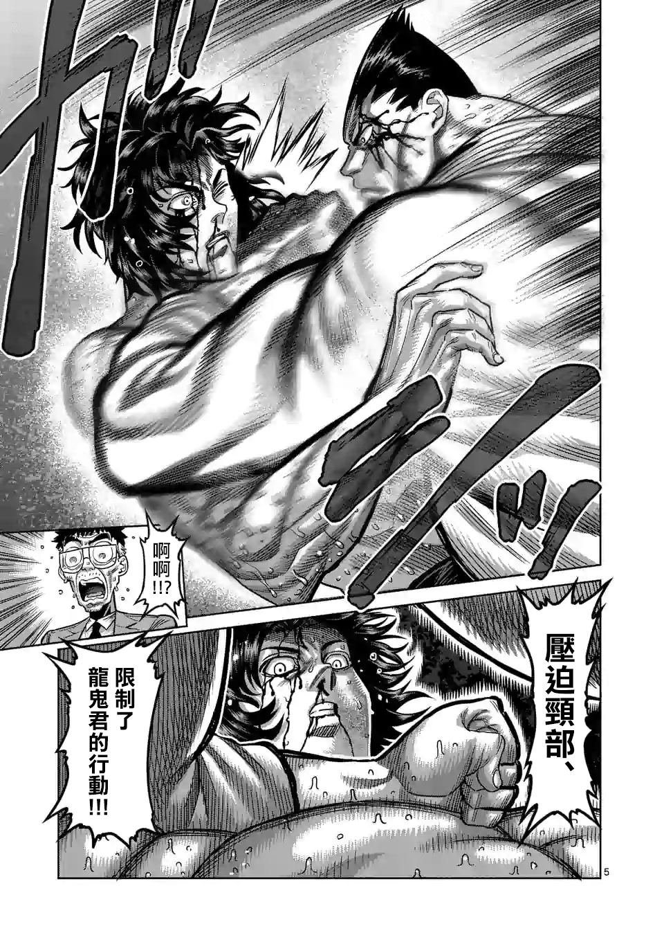 第39话 胜负已分