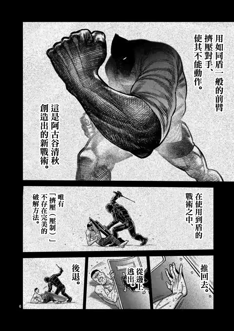 第39话 胜负已分