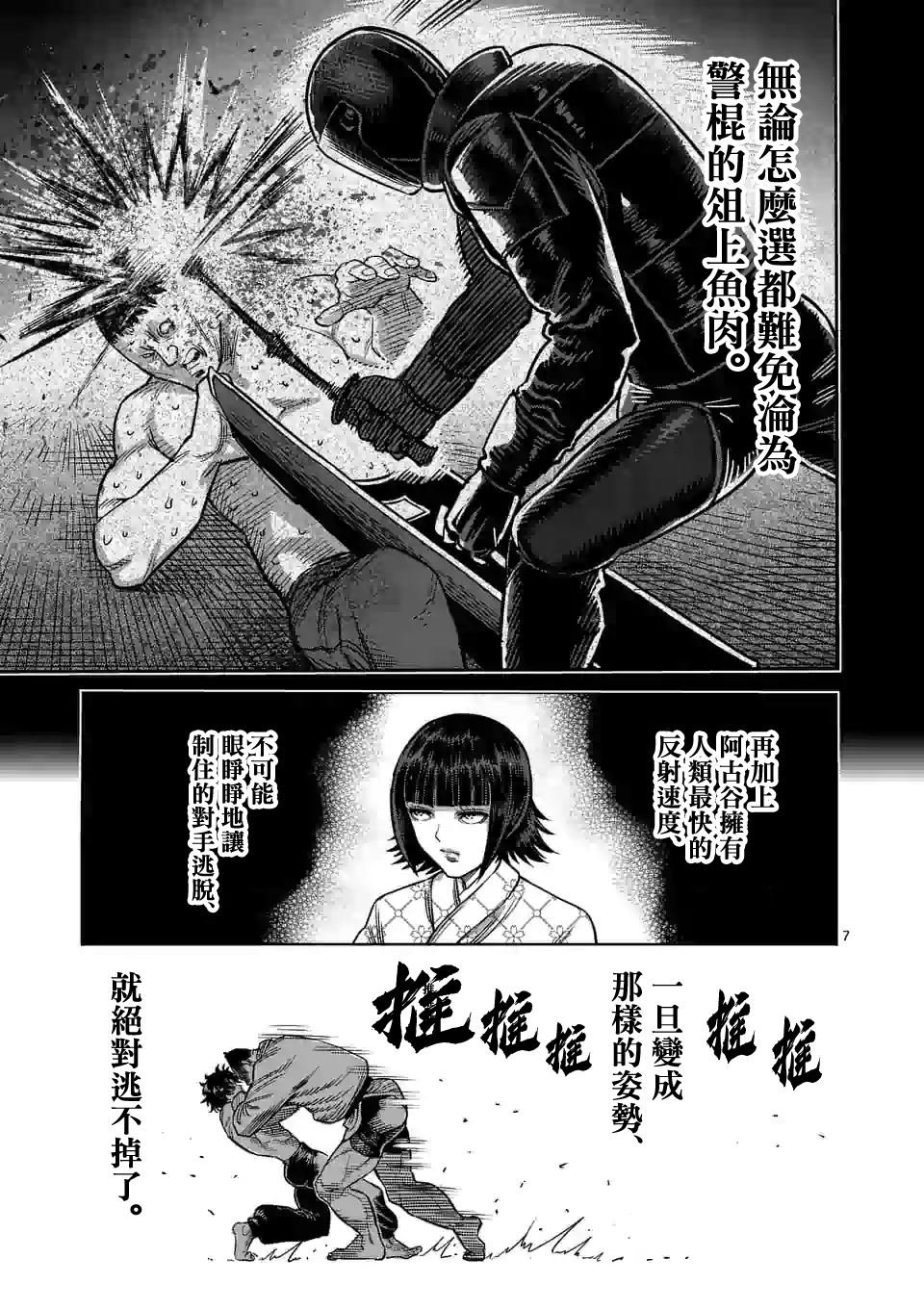 第39话 胜负已分