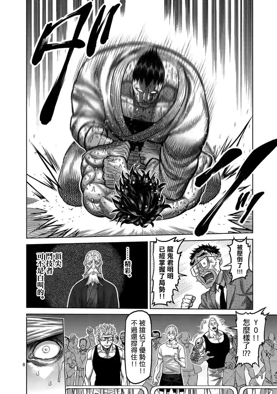 第39话 胜负已分