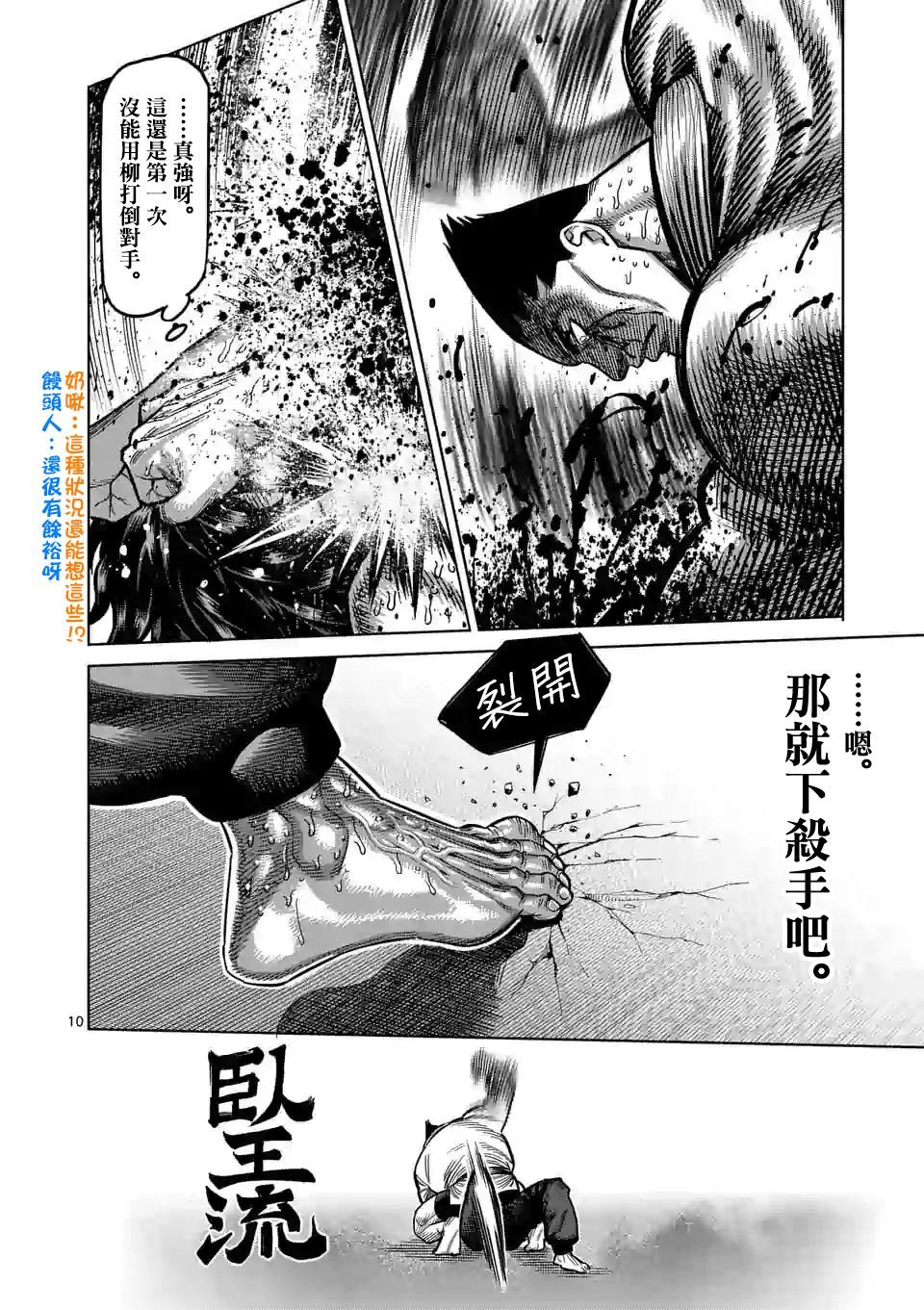 第39话 胜负已分