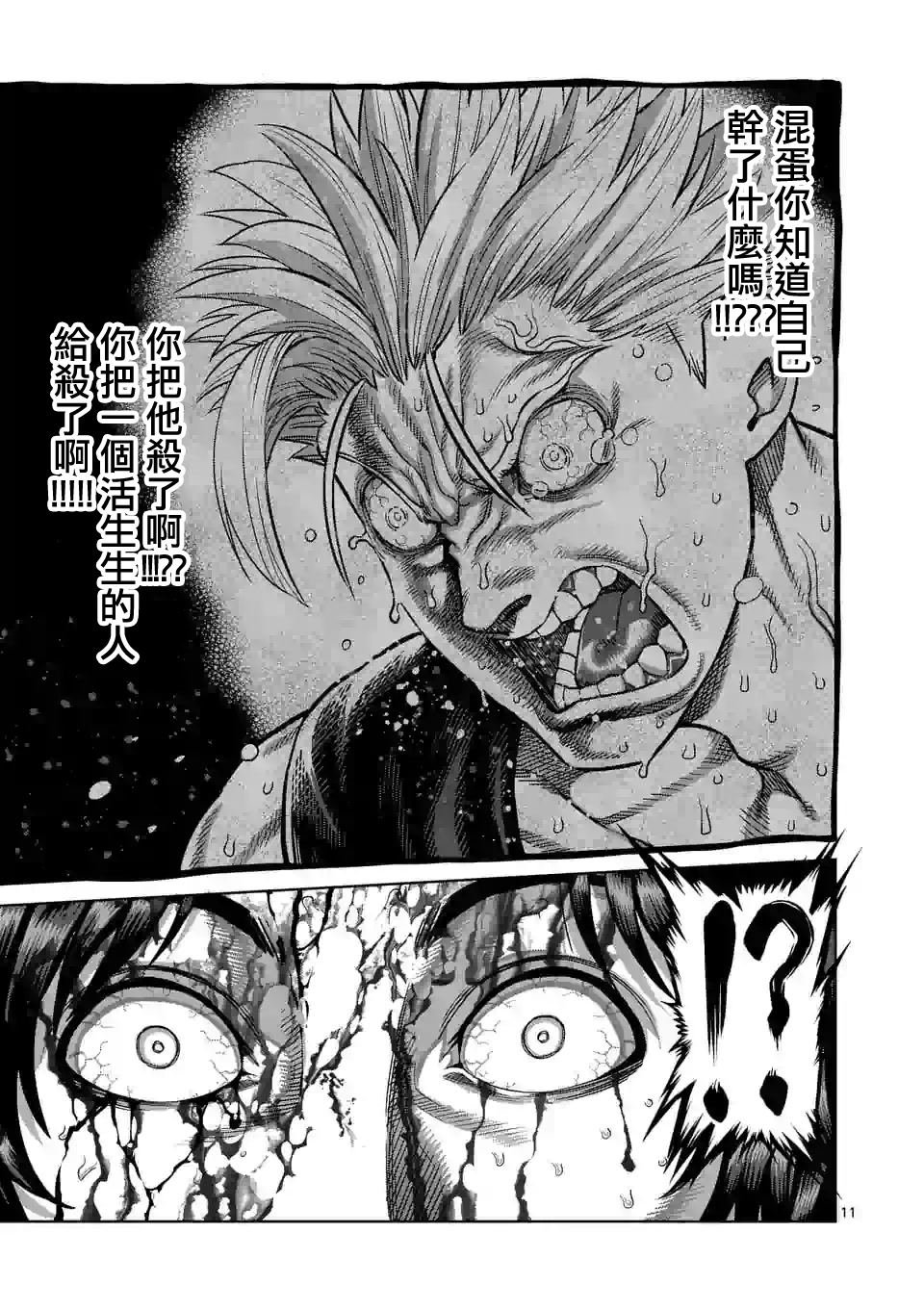 第39话 胜负已分