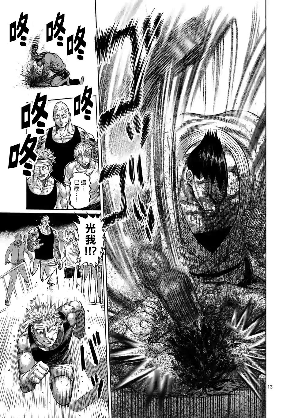 第39话 胜负已分