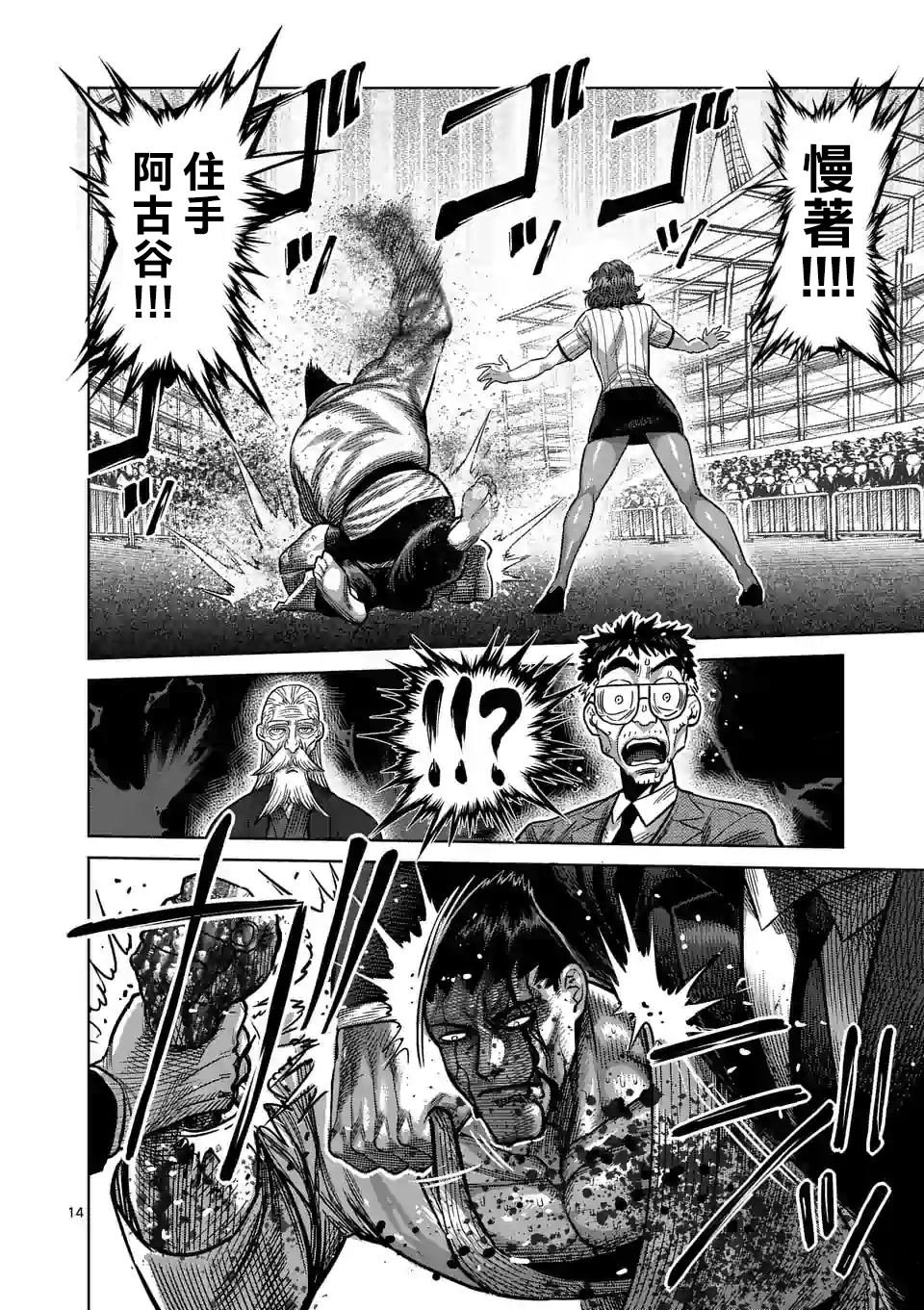 第39话 胜负已分