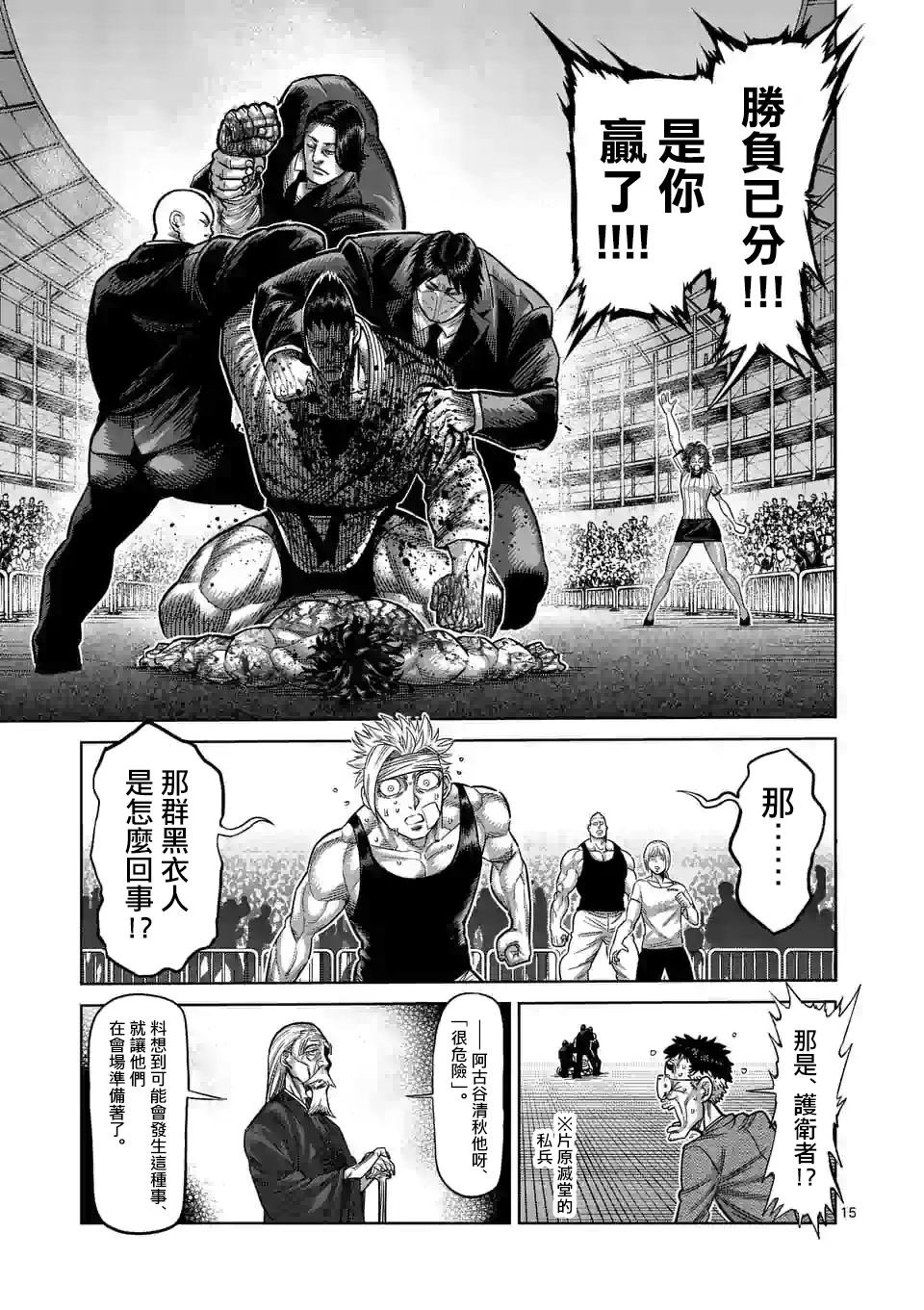 第39话 胜负已分