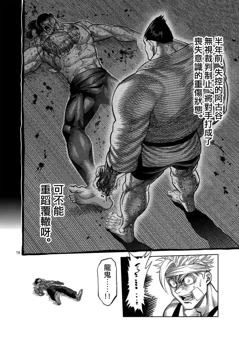 第39话 胜负已分