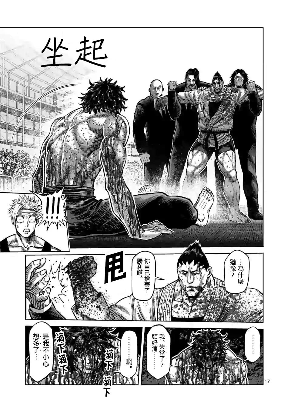 第39话 胜负已分