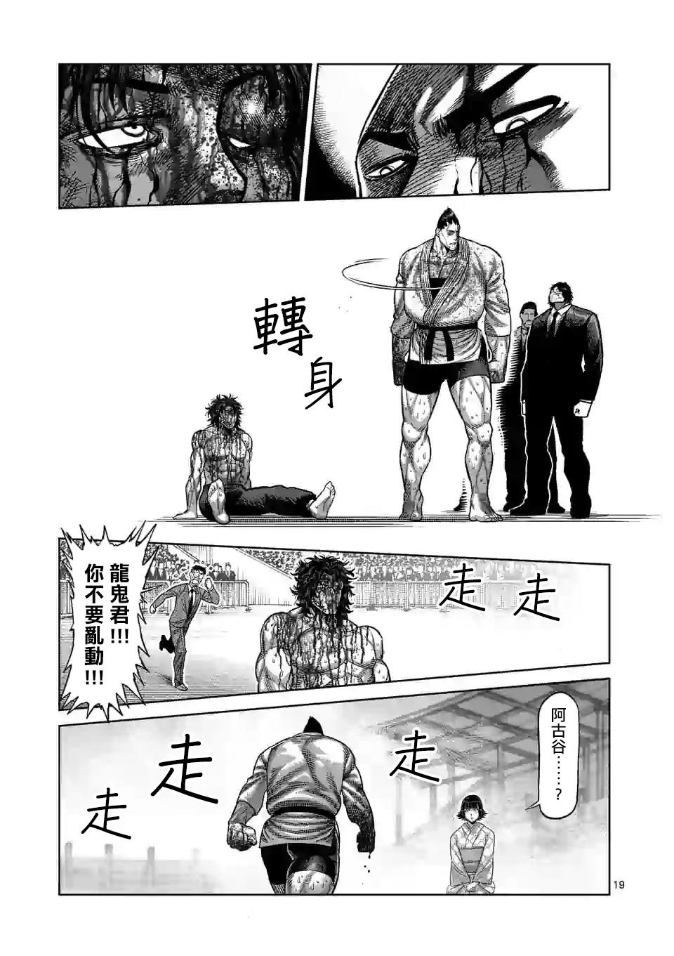 第39话 胜负已分