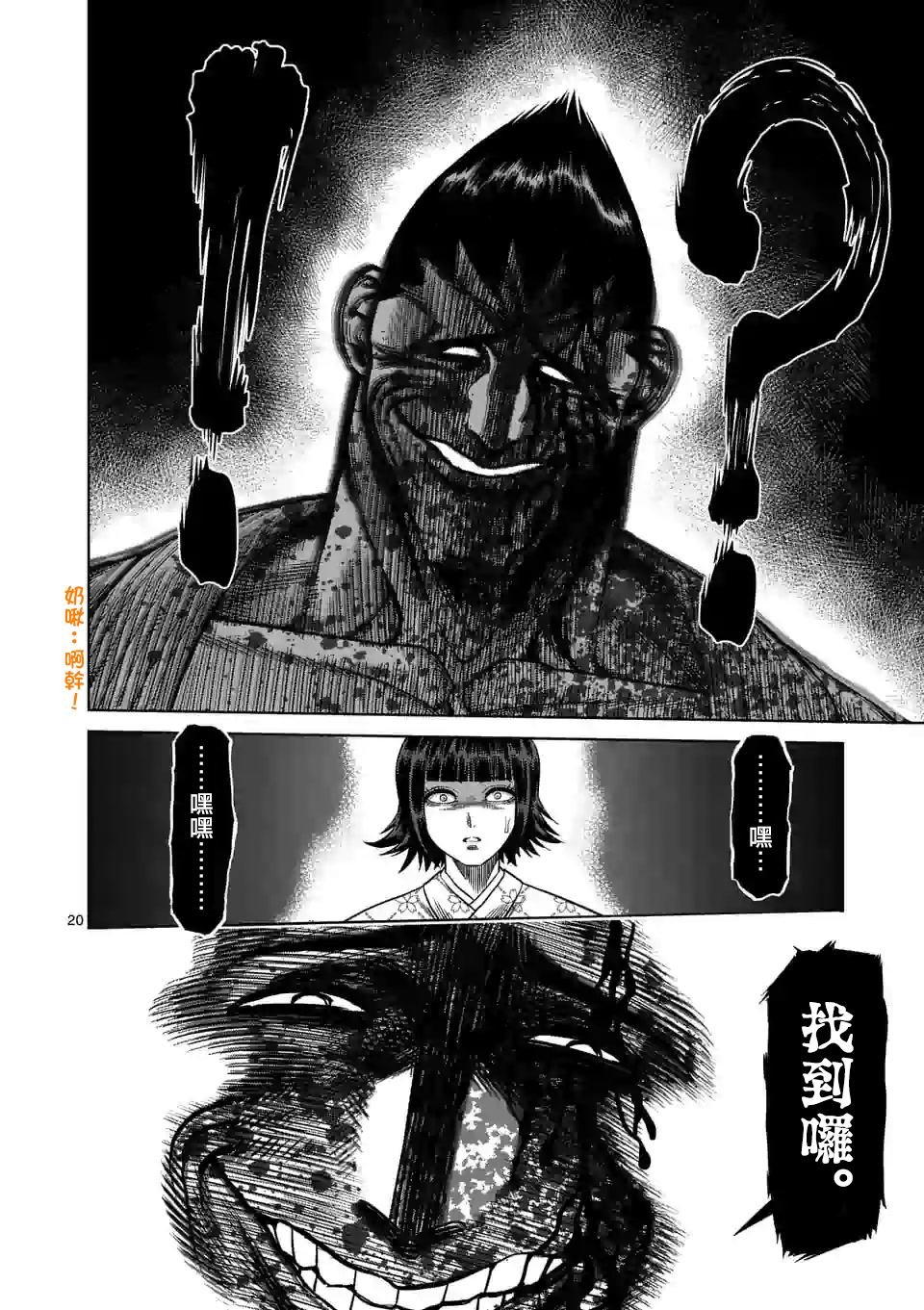 第39话 胜负已分