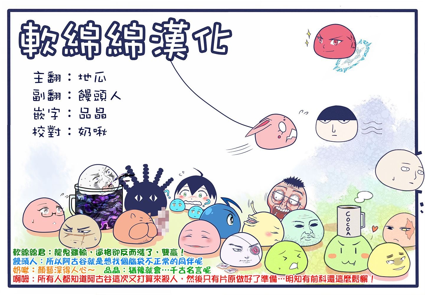 第39话 胜负已分