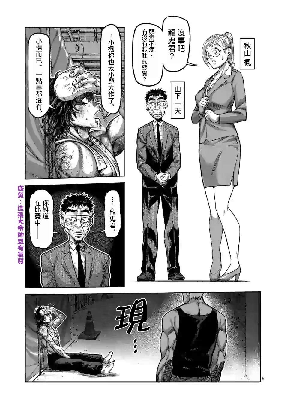 第40话 不正常