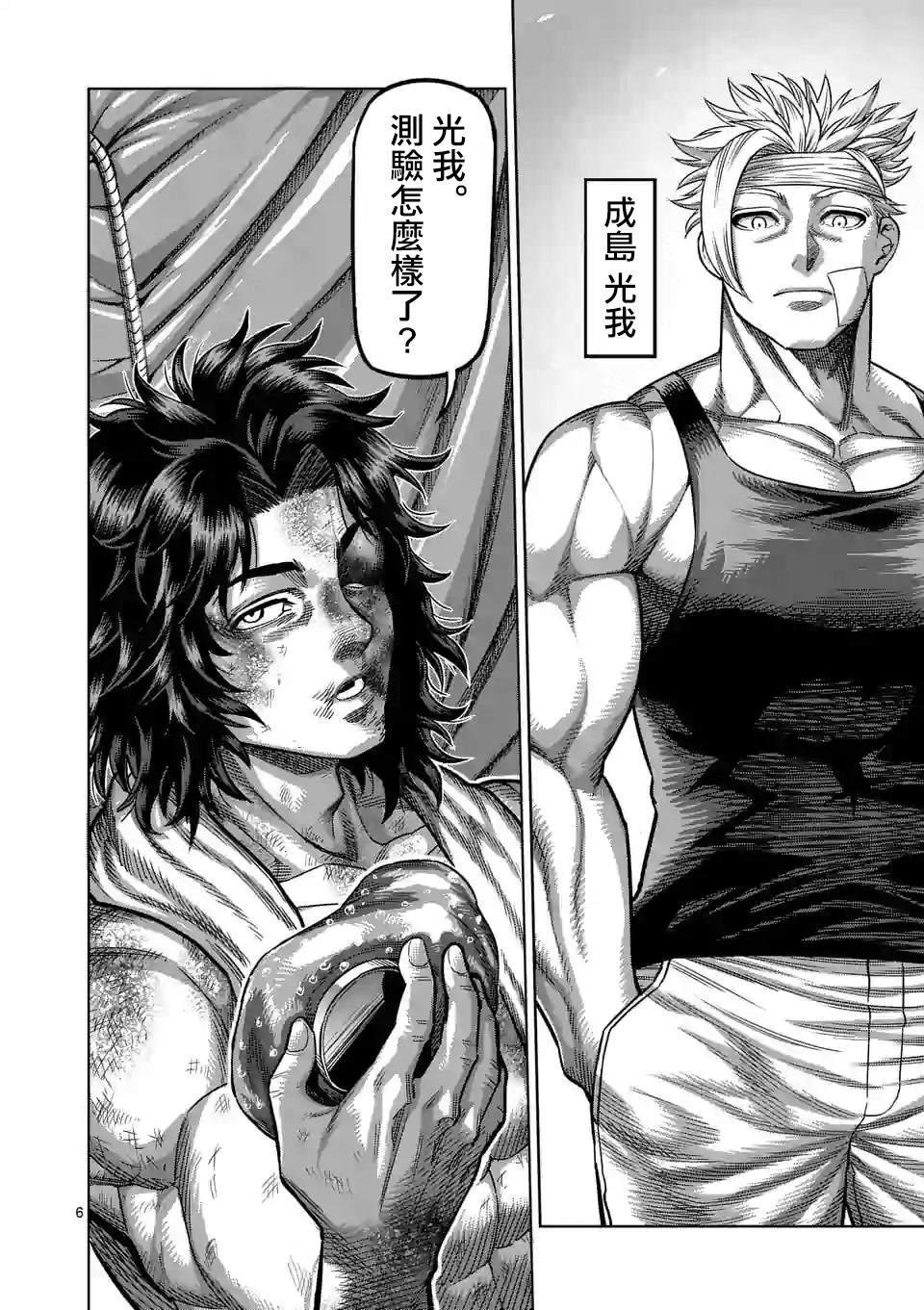 第40话 不正常