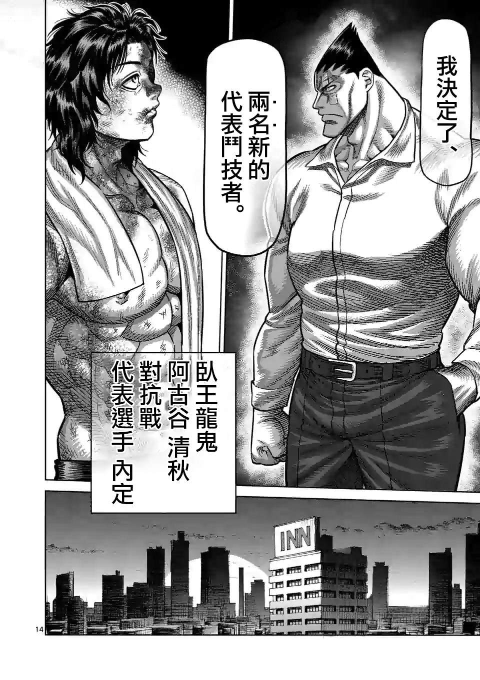 第40话 不正常