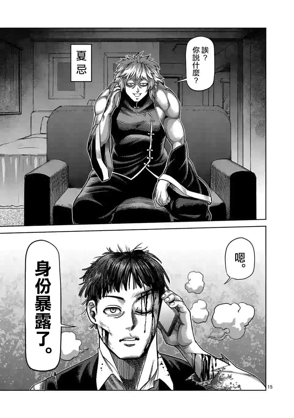 第40话 不正常