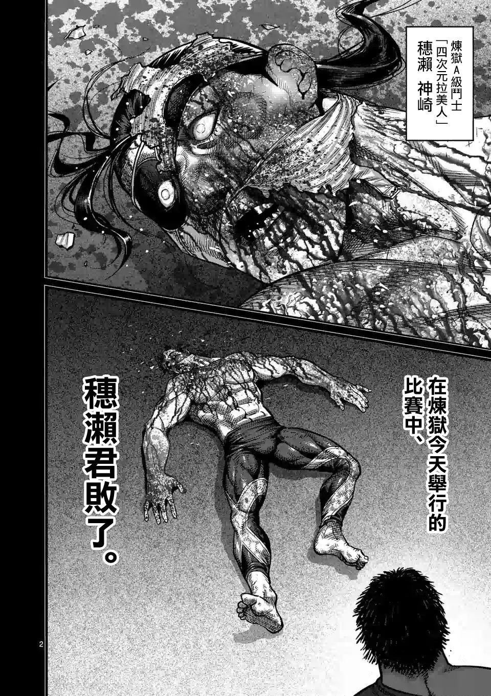 第41话 拒绝的人 聚集的人