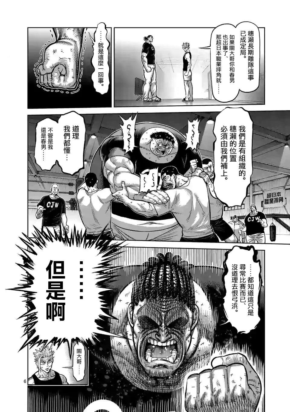 第41话 拒绝的人 聚集的人