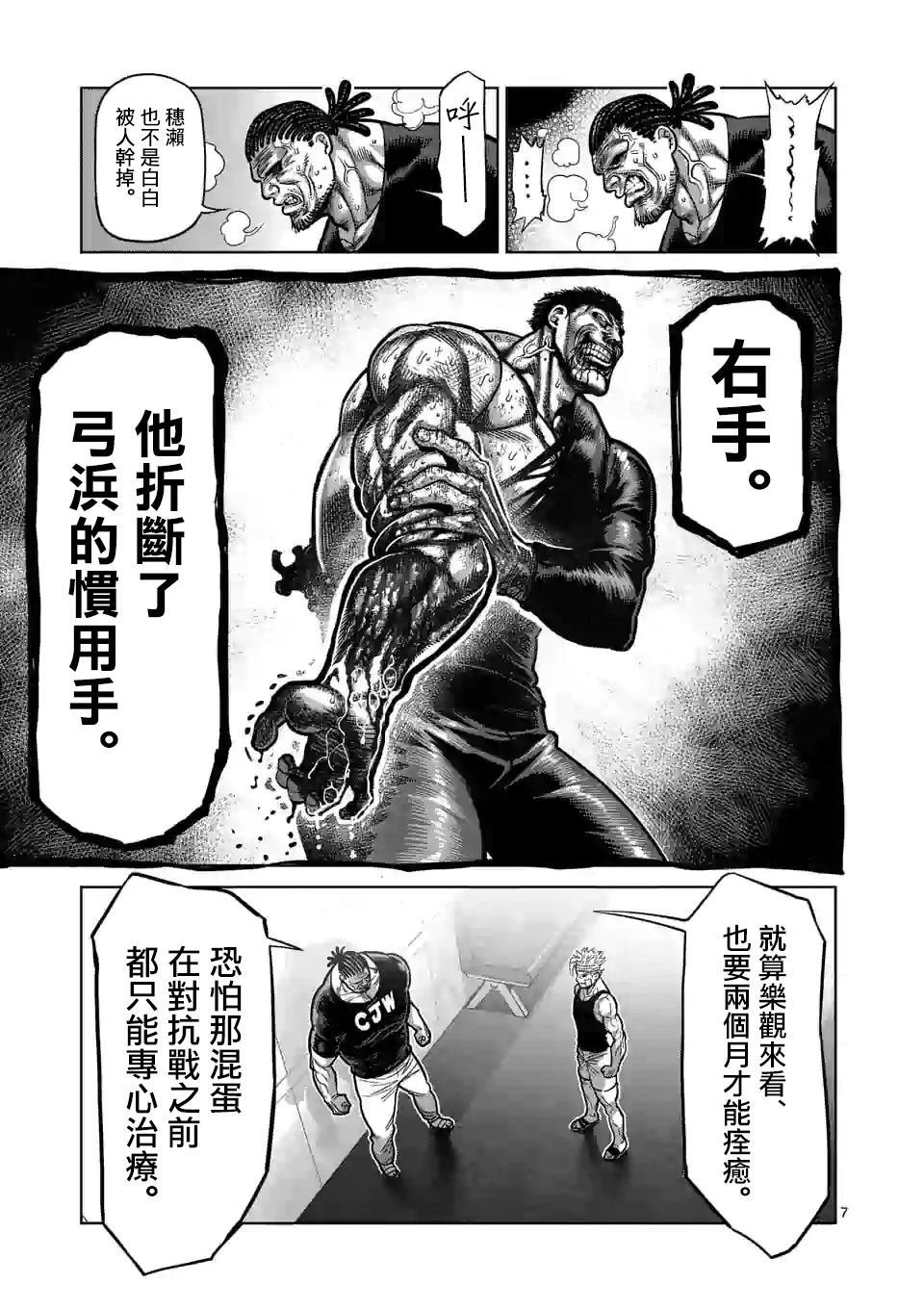 第41话 拒绝的人 聚集的人