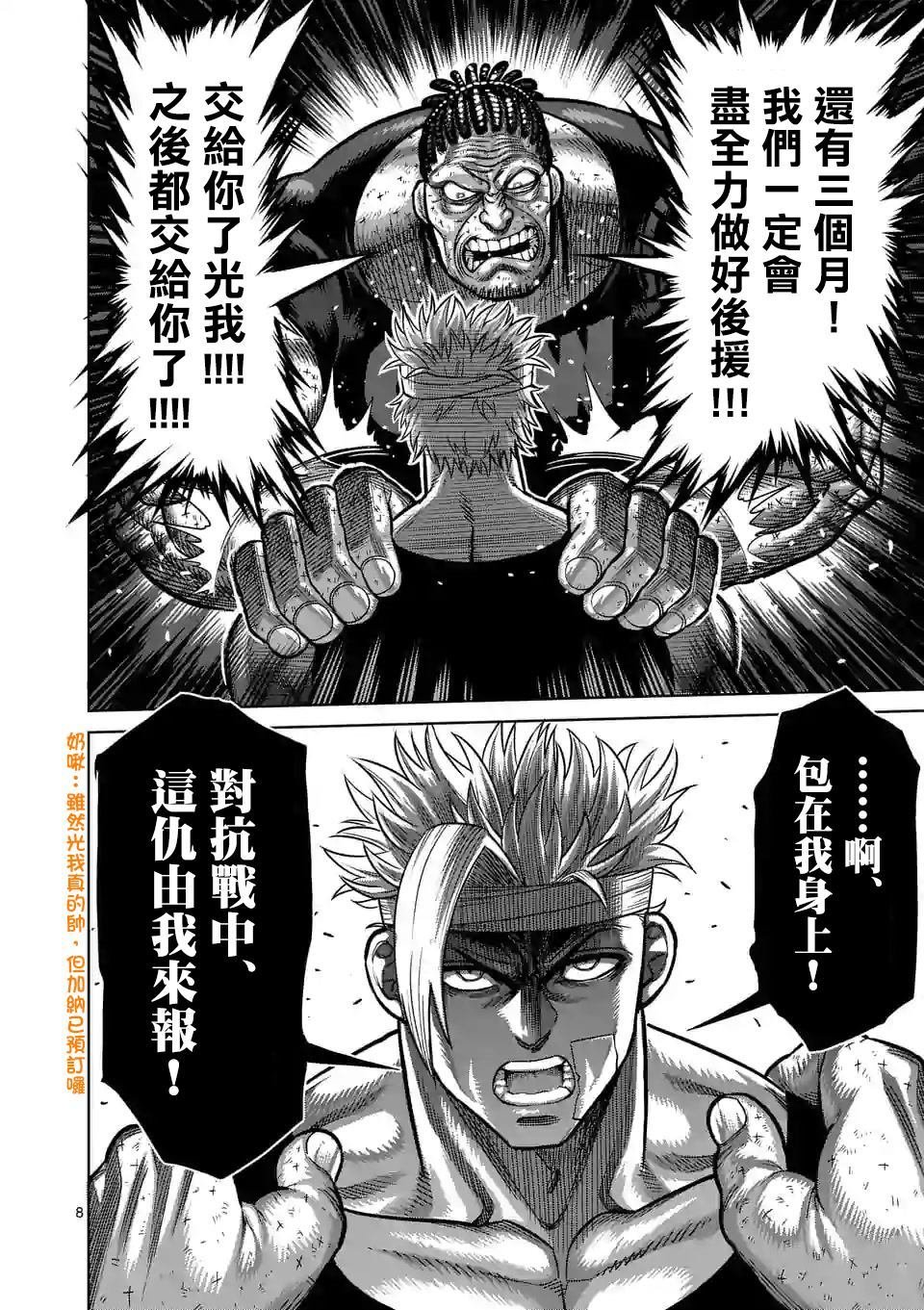 第41话 拒绝的人 聚集的人