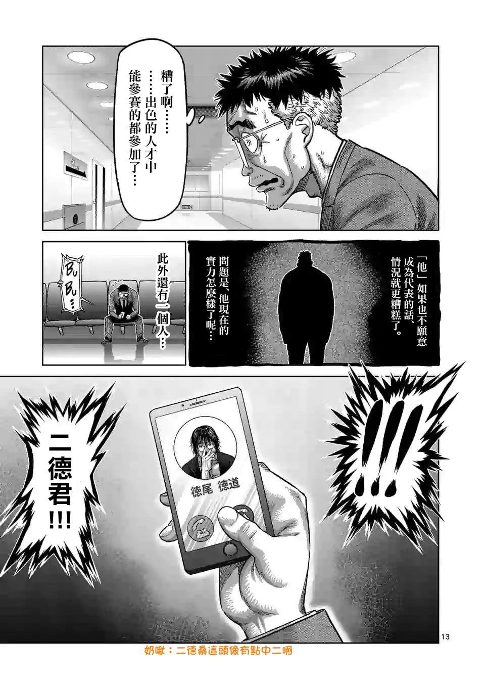 第41话 拒绝的人 聚集的人