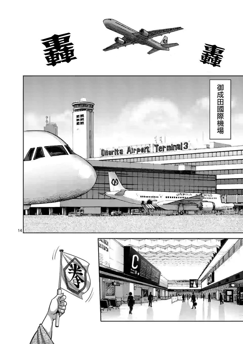 第41话 拒绝的人 聚集的人