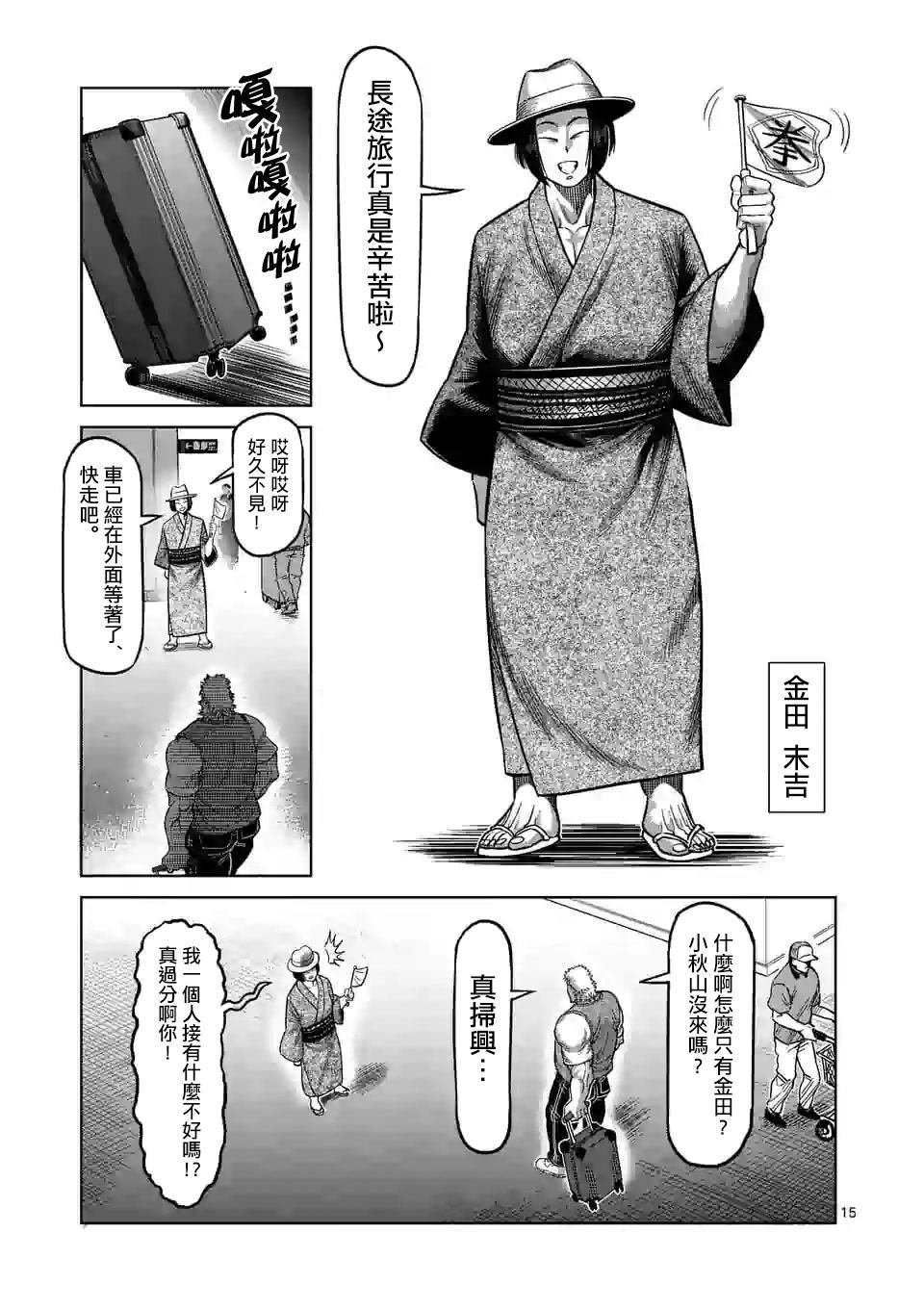 第41话 拒绝的人 聚集的人