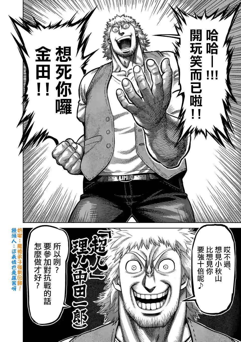 第41话 拒绝的人 聚集的人