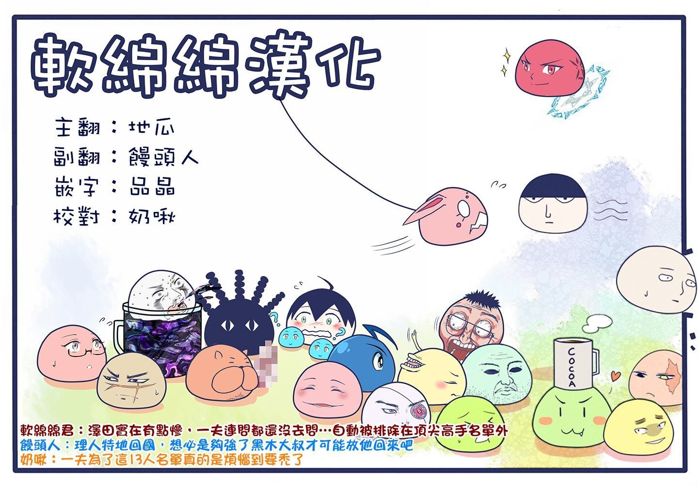 第41话 拒绝的人 聚集的人