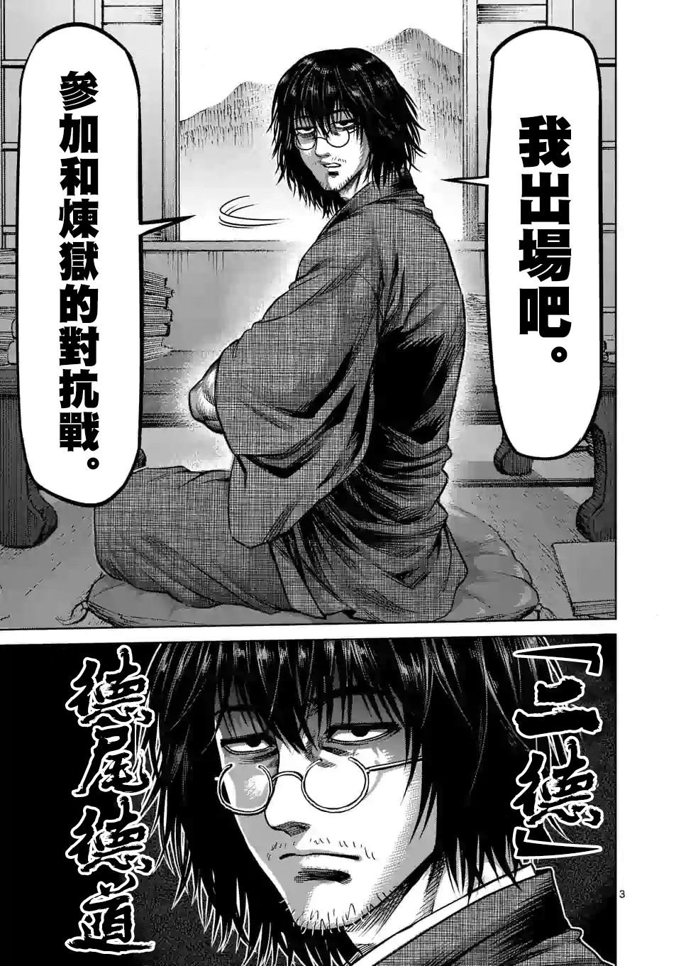 第42话 归来的男人