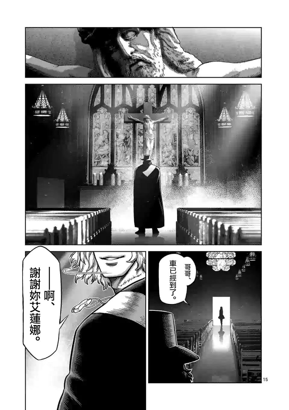第42话 归来的男人