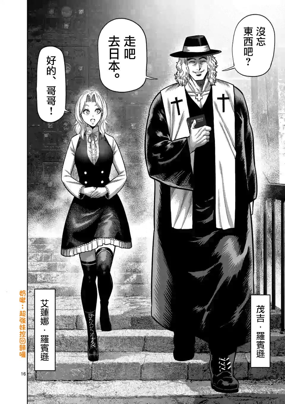 第42话 归来的男人