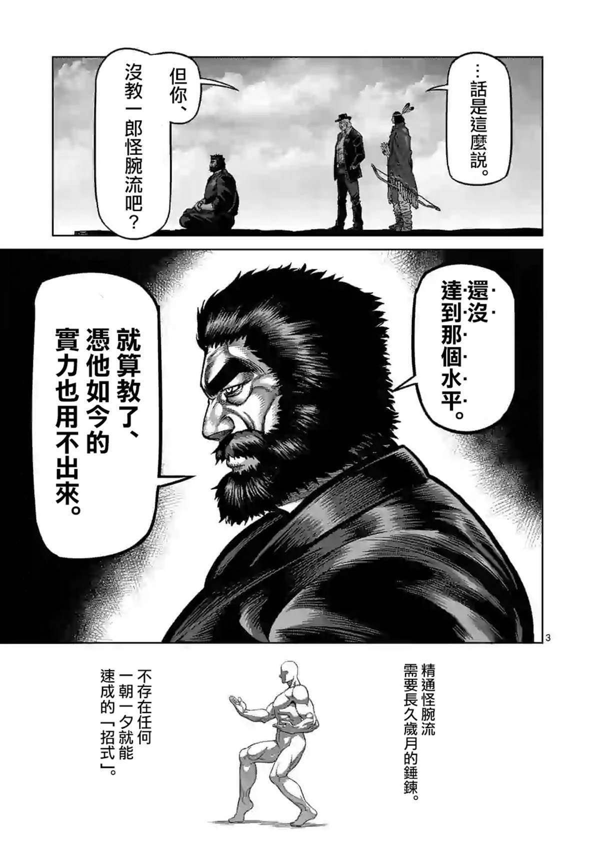 第44话 后生可畏