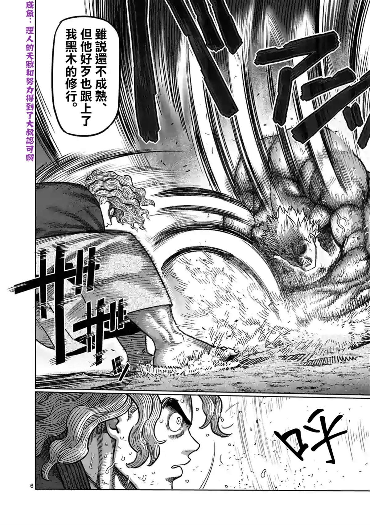 第44话 后生可畏