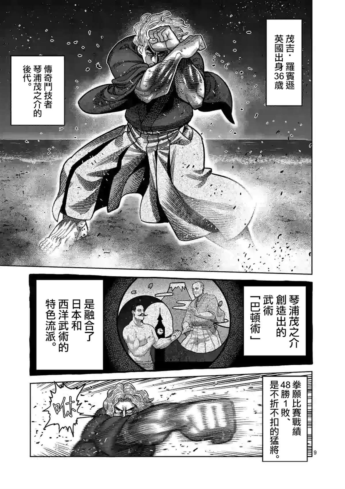 第44话 后生可畏