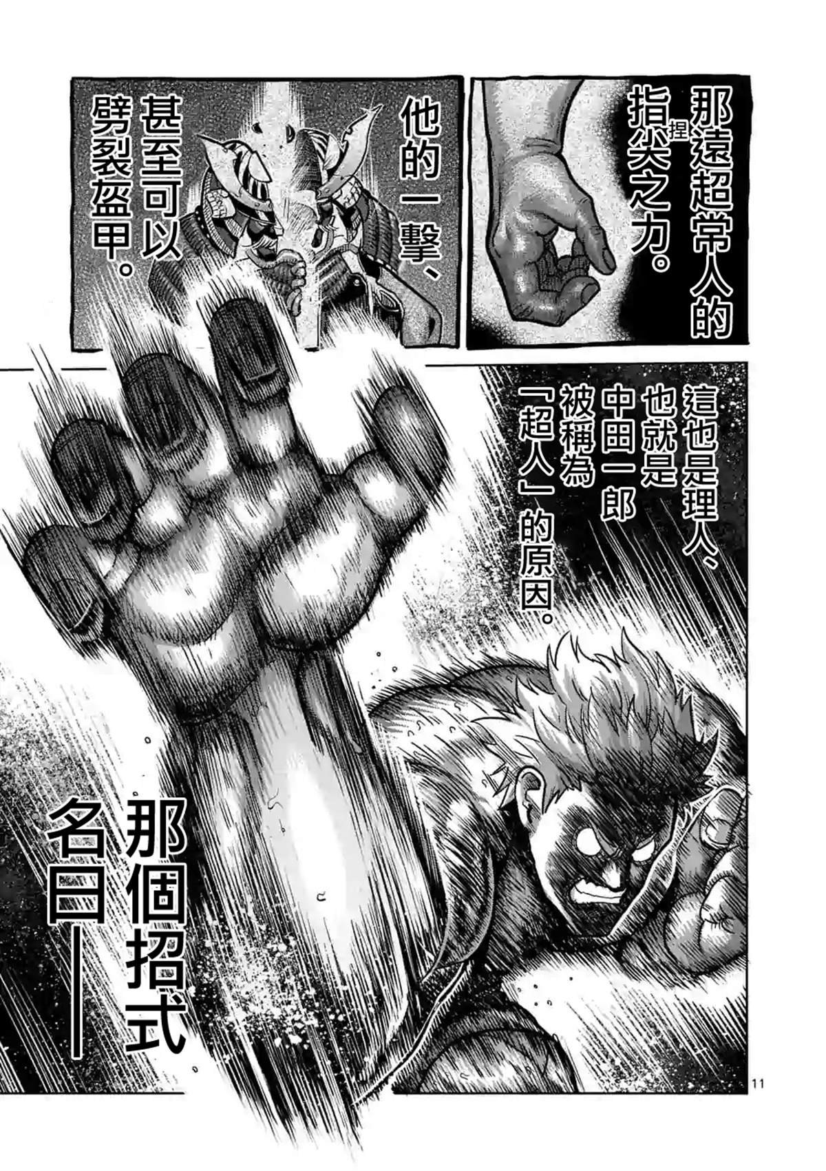 第44话 后生可畏